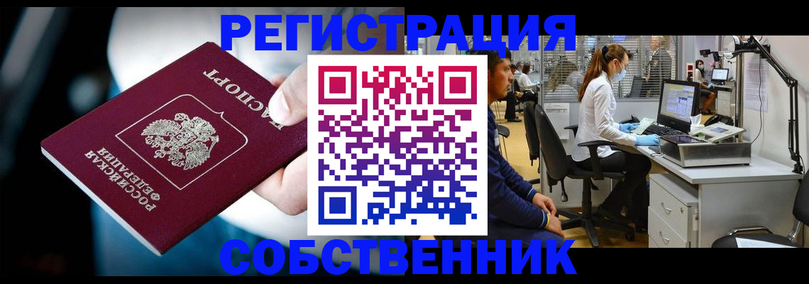 прописка иностранных граждан в Таре