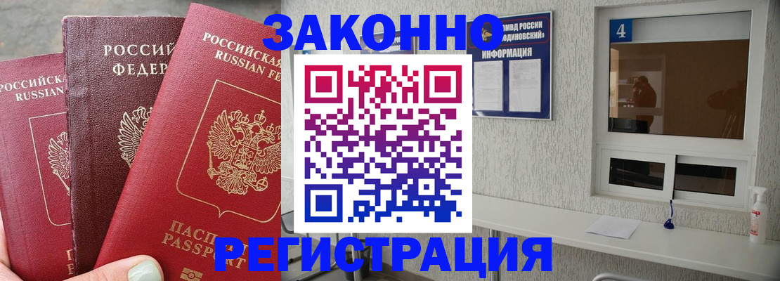 прописка от собственника в Таре