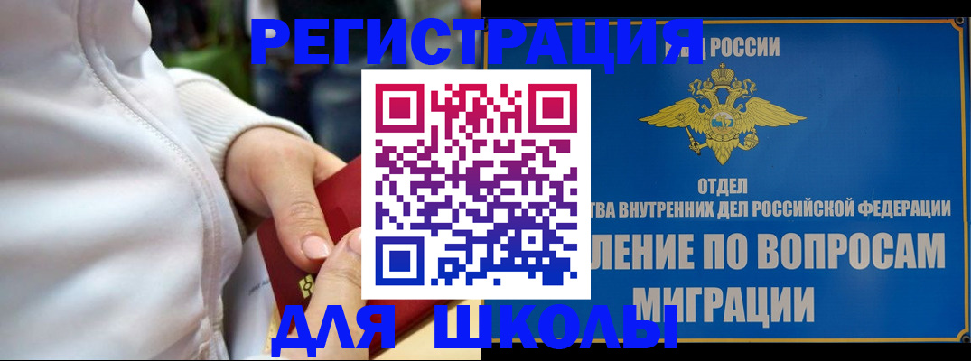 прописка регистрация в Таре