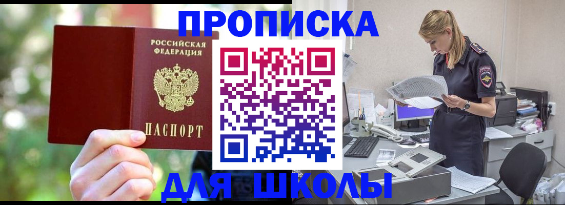 временная регистрация собственник в Таре