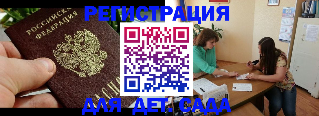 прописка для военкомата в Таре